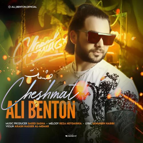 دانلود آهنگ چشمات علی بنتون